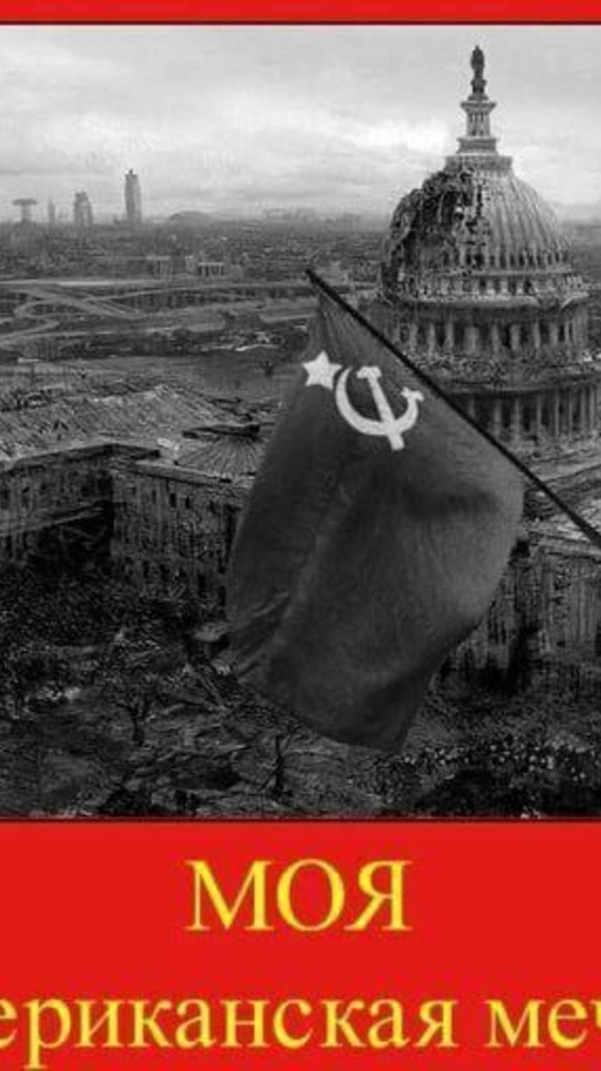 США майдан Наши дни.