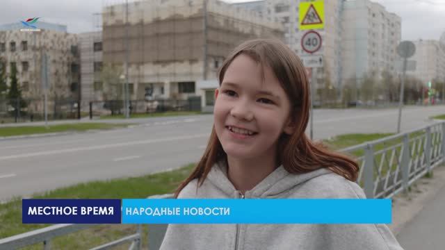 Народные новости (06.06.25)