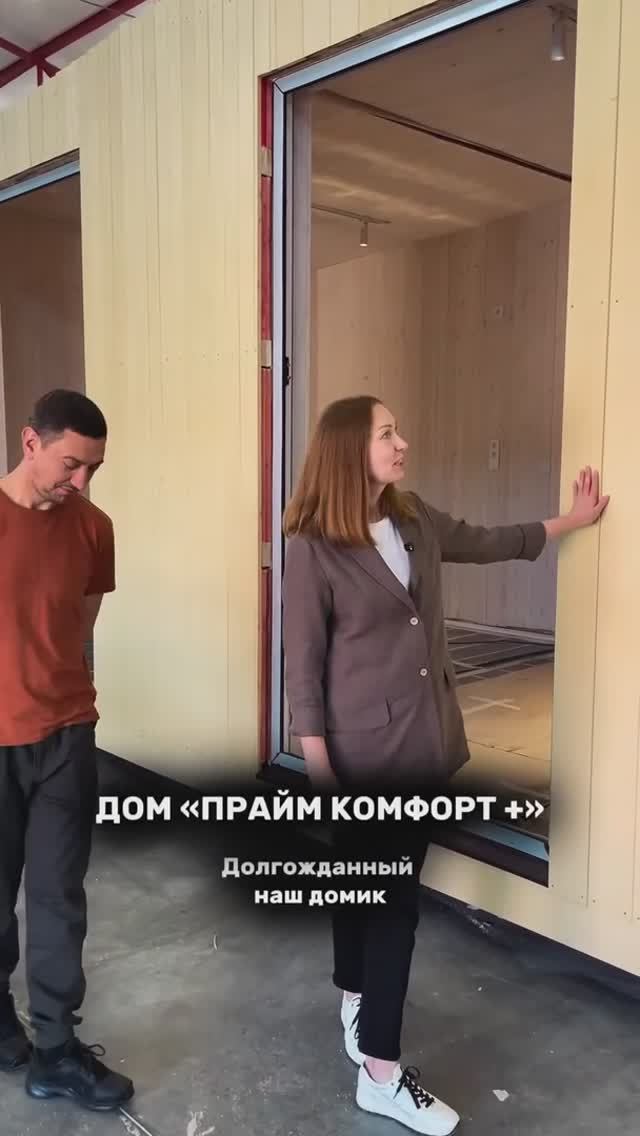 Обзор модульного дома "Прайм комфорт 39 + кв.м" от лица клиента