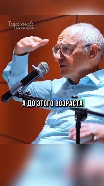 Мальчик VS мужчина #Торсунов