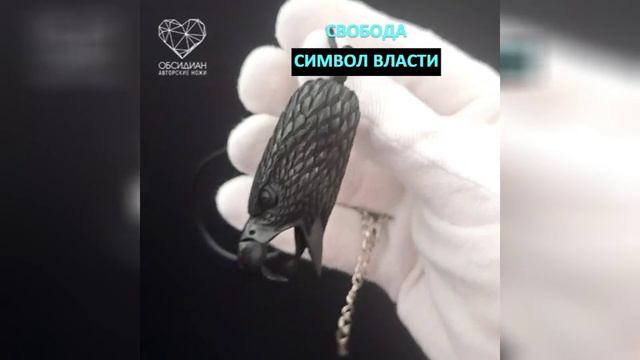 Амулет тотем орел созданный вручную из рога черного буйвола