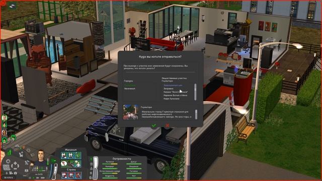 Династия Флойд | The Sims 2 | 5 поколение | Часть 23 (313) Достой?