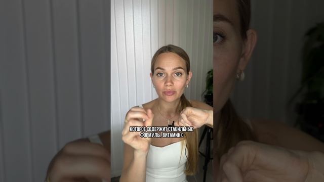 🍊 Витамин С — почему важен для нашей кожи?