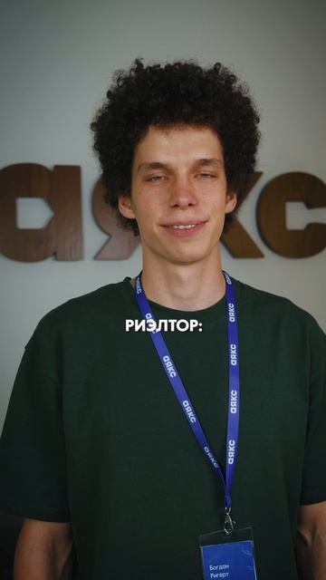 У риелторов «Аякс» в галерее целая жизнь