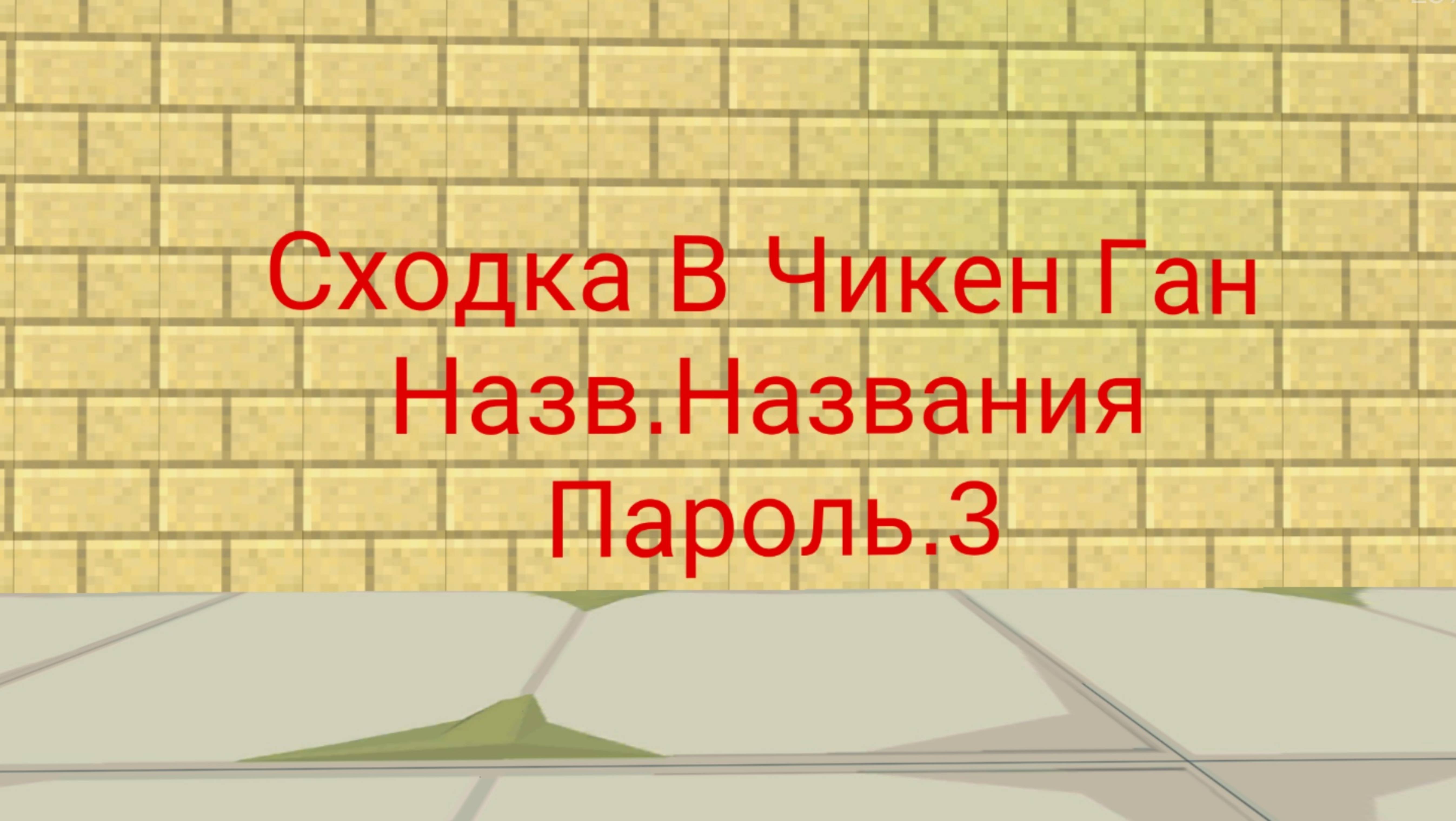 СХОДКА!!