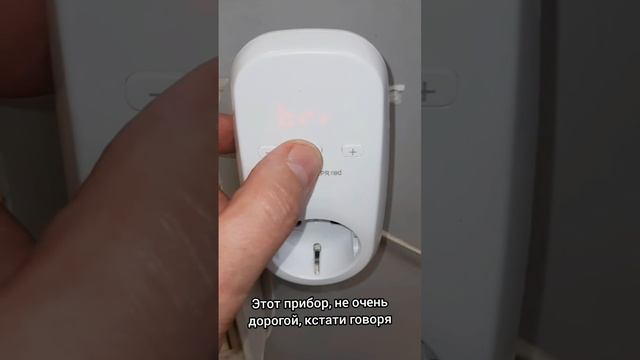 #Реле напряжения в розетку - вам стоит его иметь! #электрика #ремонт #строительство