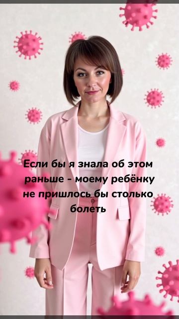 Ребёнок постоянно болеет