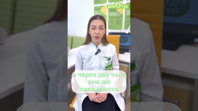 «Церкариоз» или «Зуд купальщика»