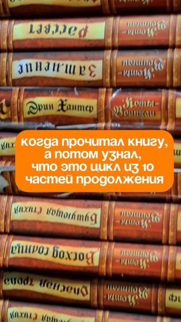 А вы любите книги с продолжением? 😊
#акдб