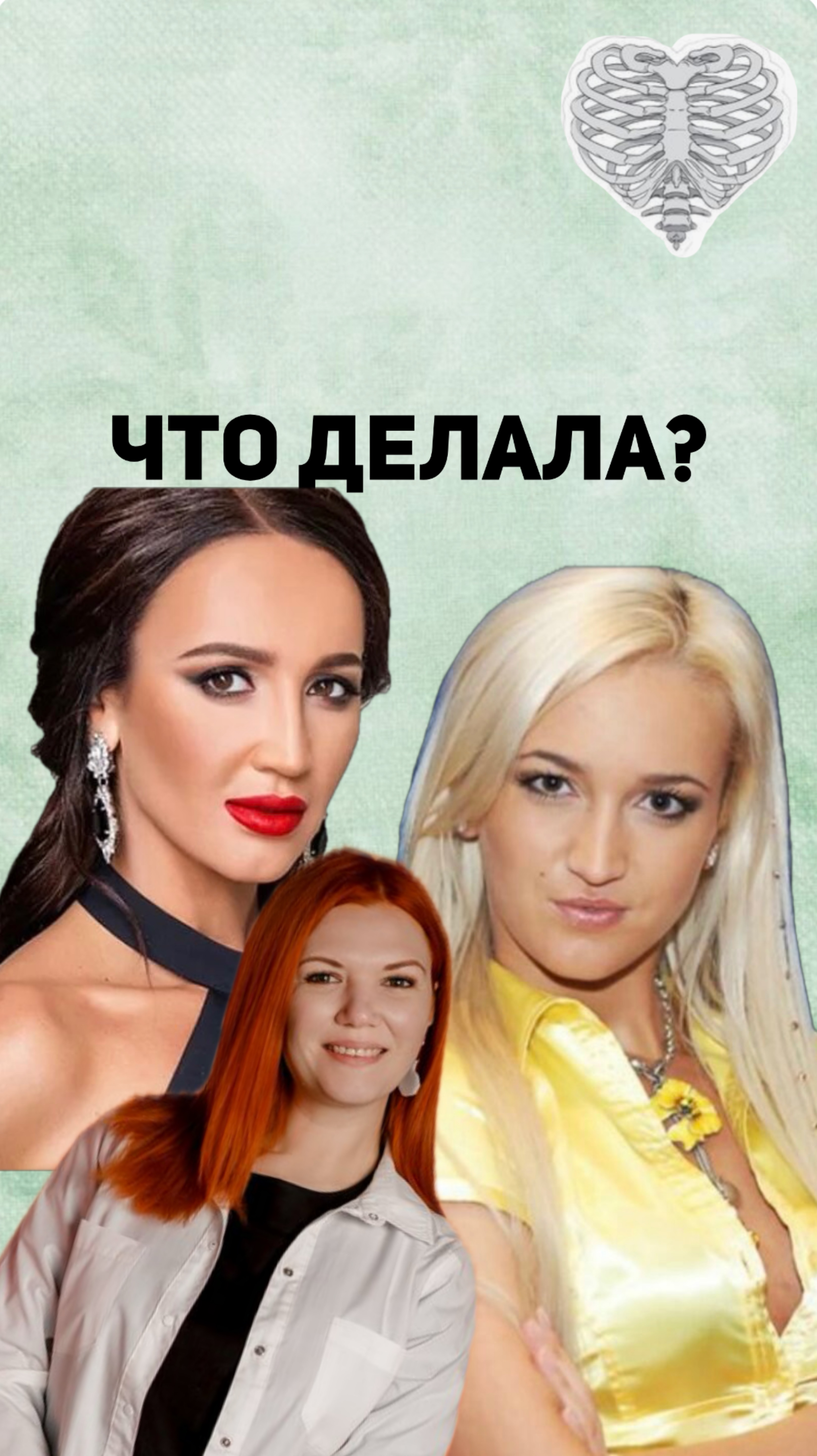 СТО ДЕЛАЛА ОЛЬГА БУЗОВА?