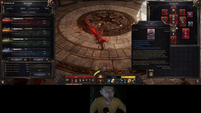 Wolcen: Lords of Mayhem - Правки Билда после фикса 1.0.6.0/Лучник(Кри