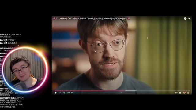 Скрынник смотрит: 🌸1.22 Весной, СВЕТЛЯЧКИ, Новый Пиглин