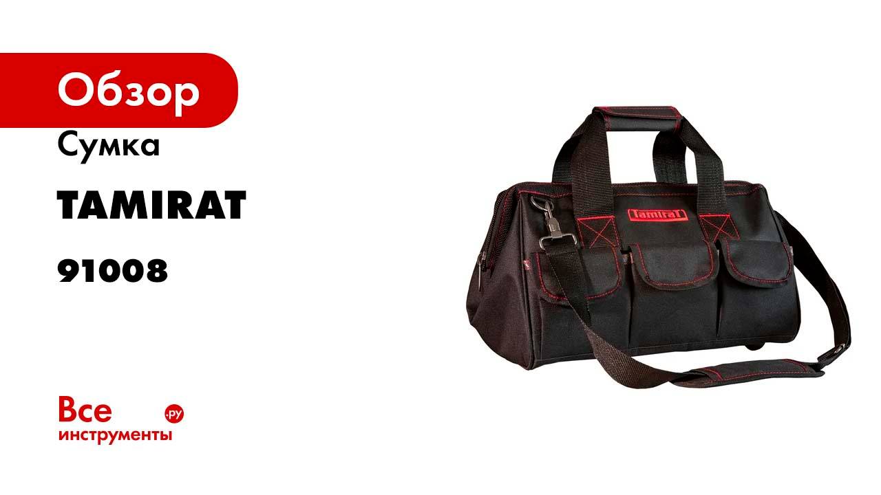Сумка Tamirat 91 008 ttta-bag02 (с ножками, 360x220x230 мм) 91008