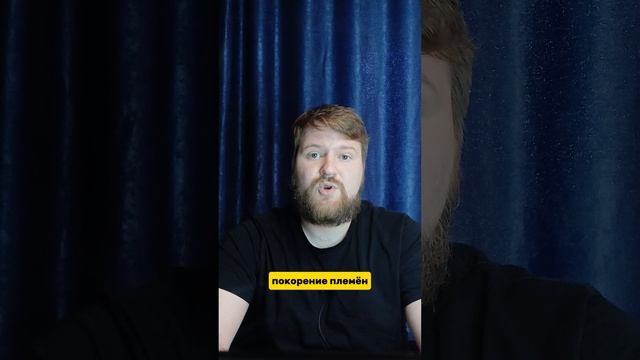 История Русского Мира/53 Покорение соседей