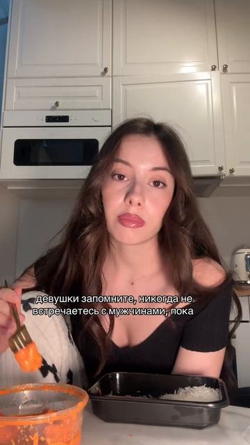 "Девушки, не встречайтесь с парнями, пока..." Мем