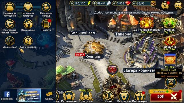 Новый майский ПРОМОКОД 2025 в игре raid shadow legends