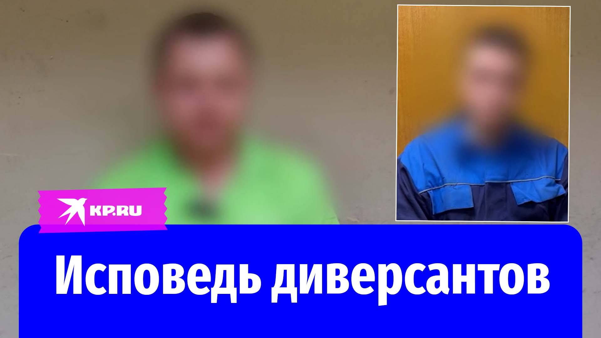 Россияне рассказали о подготовке к диверсии на предприятиях ОПК
