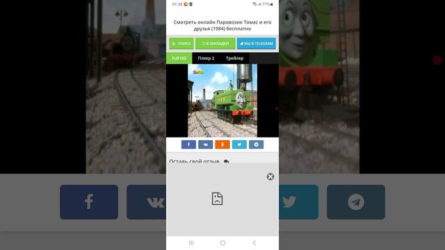 разбор "Томас и его друзья" 6 сезон