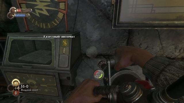 Bioshock - Remastered - 23