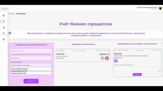 Управленческая платформа для бухгалтерской компании Консул