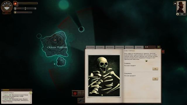 Давайте поиграем в Sunless Sea (19) - Возвращение