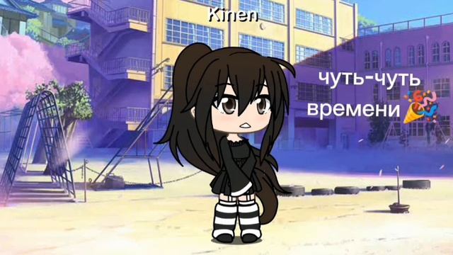 гача лайф//моя идея