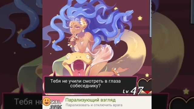 шип Василиск/Медуза