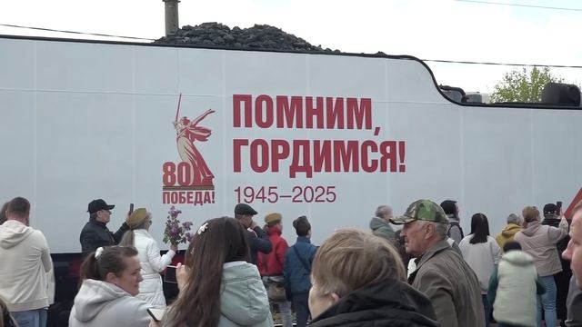 12.05 ПОЕЗД ПОБЕДЫ