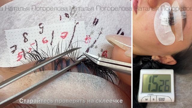 Наращивание ресниц за 26 минут