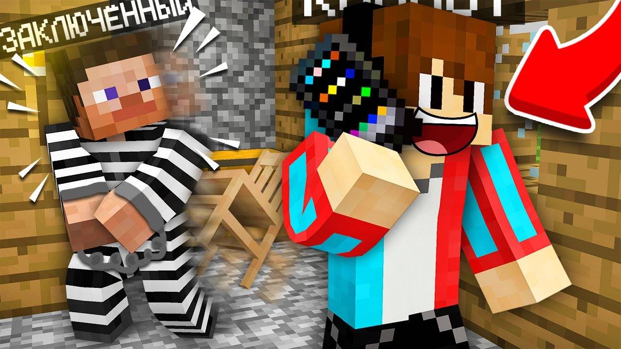 ЗРЯ Я ОСТАВИЛ ЗАКЛЮЧЁННОГО БЕЗ ПРИСМОТРА В МАЙНКРАФТ  Компот Minecraft