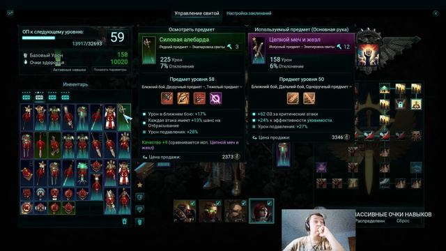 Warhammer 40k Inquisitor. #12. атака рыцаря, манипуляции Арлекина, п