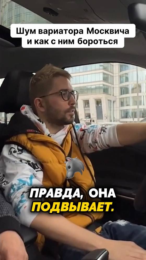 🎉 Почему шум вариатора Москвича - это не приговор? 🚗💨