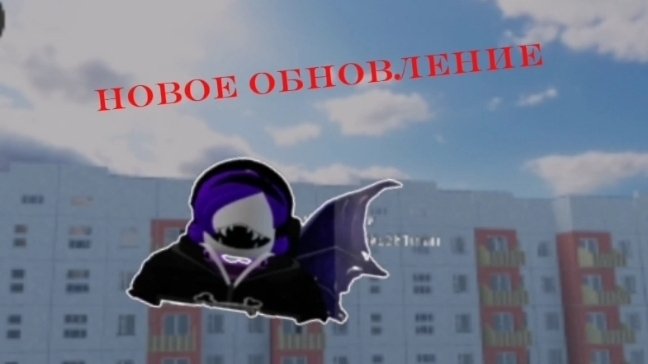 новое обновление русский город и советские лифты