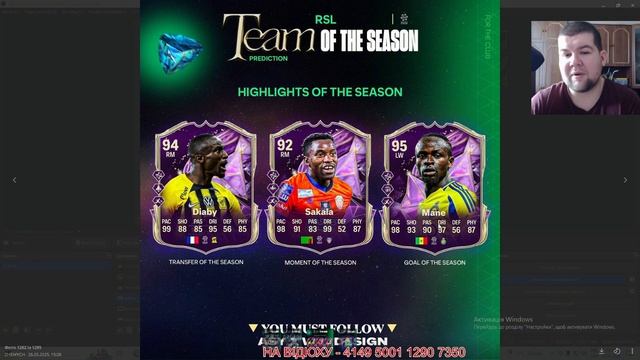 Зливи TOTs MLS і RSL в FC 25