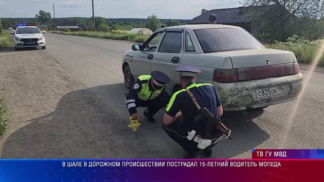 ДТП Шаля