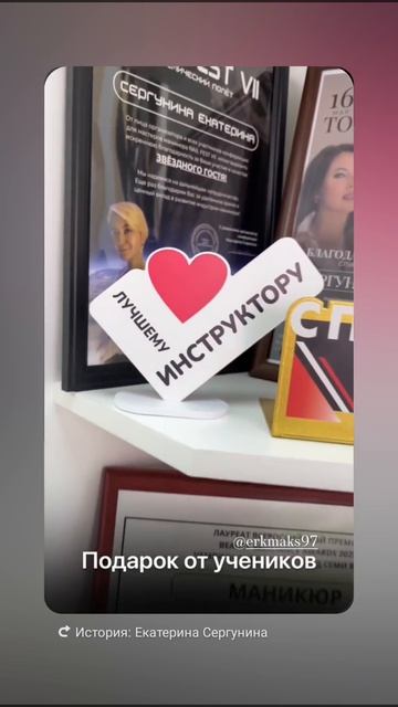 подарок инструктору