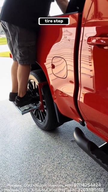 Подножка для автомобиля