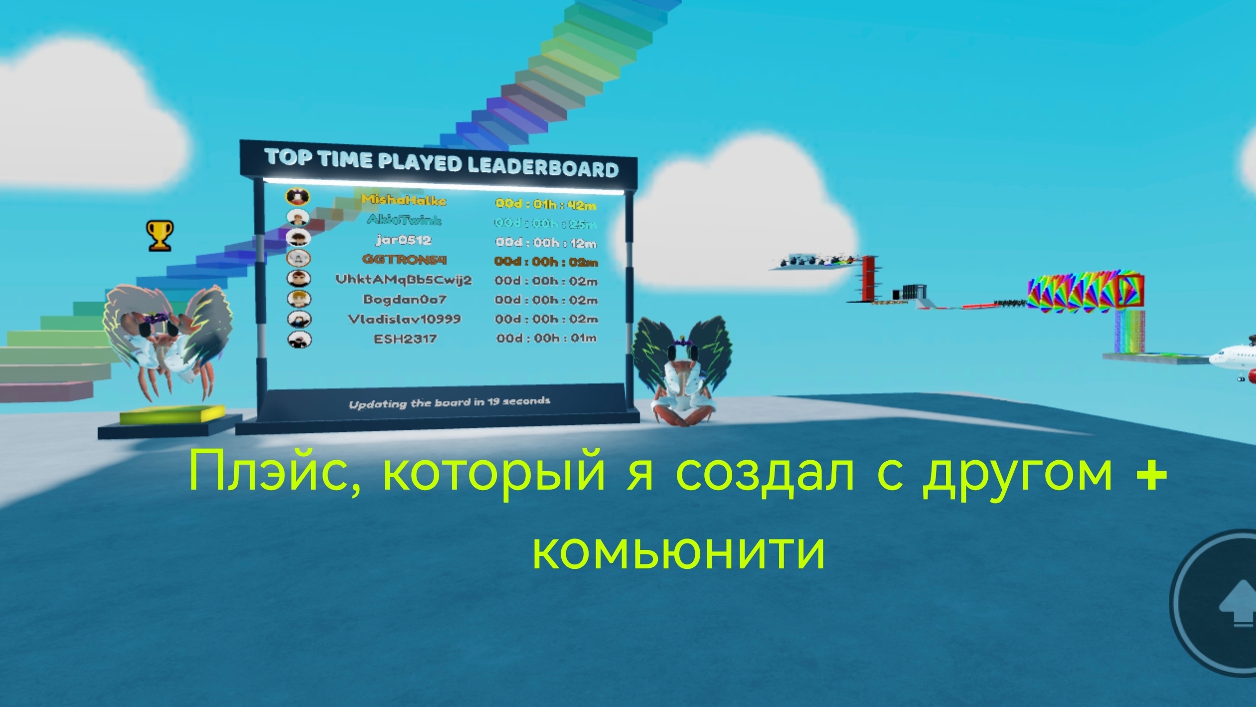 Плэйс, который я создал с другом + мое комьюнити