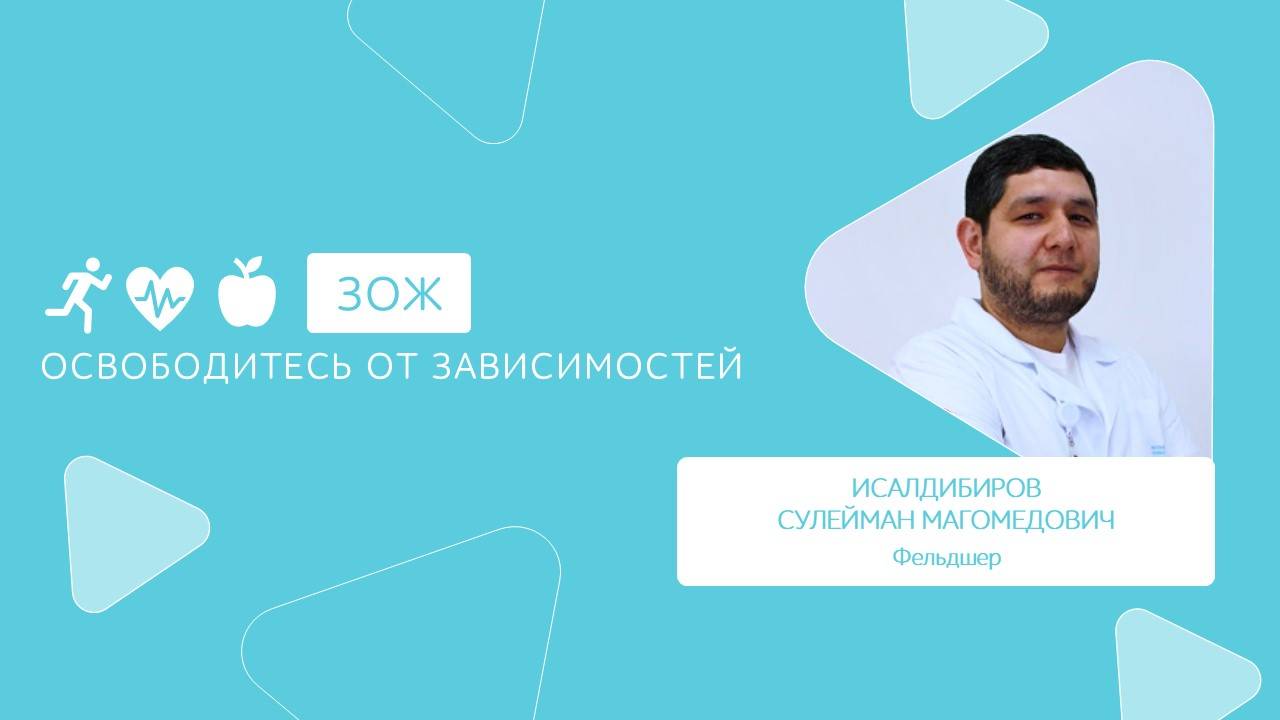 Освободитесь от зависимостей!