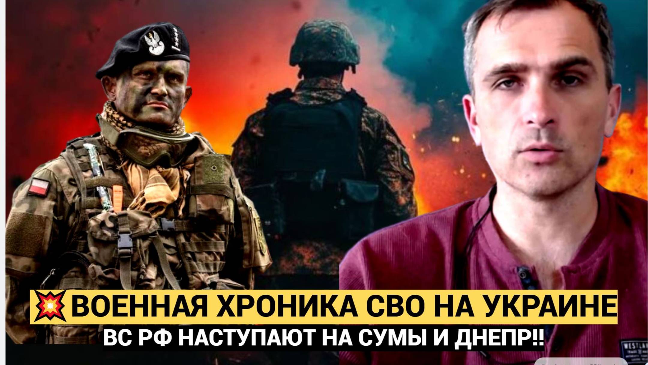 РУССКИЕ НЕ СДАЮТСЯ! Военные действия на Украине: наступление на Сумы, удары по вышкам и Центрам.