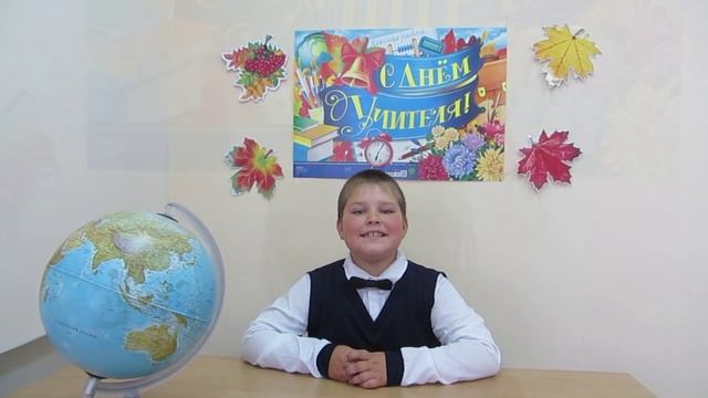 День учителя 2022