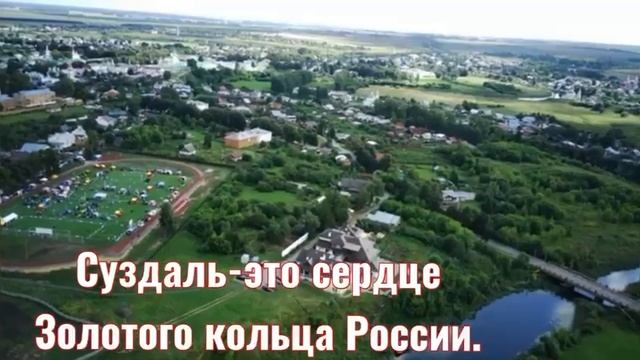 Суздаль город-сказка! ГБССУ СО ГПВИ «Волгоградский ПНИ»