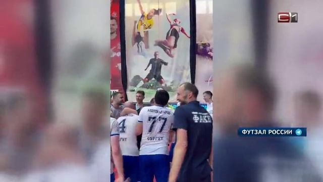 Команда по футзалу из Сургута стала чемпионом Высшей лиги