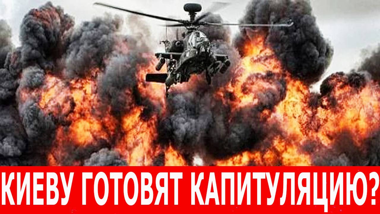 Сумской прорыв. Россия готовит решающий удар. Зеленскому готовят капитуляцию? Россия идёт на Киев?