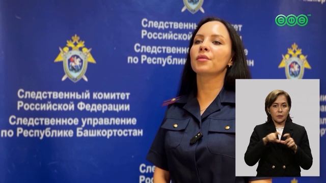 Под Уфой обнаружили останки тела ребенка