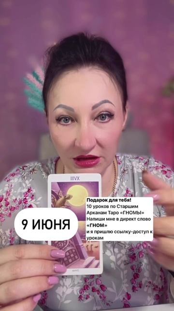 09 июня важный совет