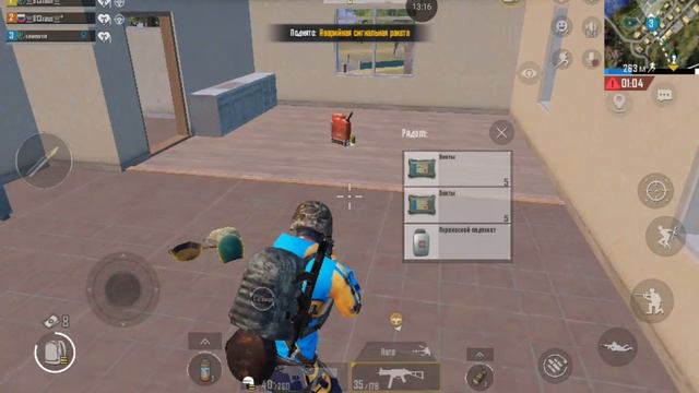 pubg Rondo