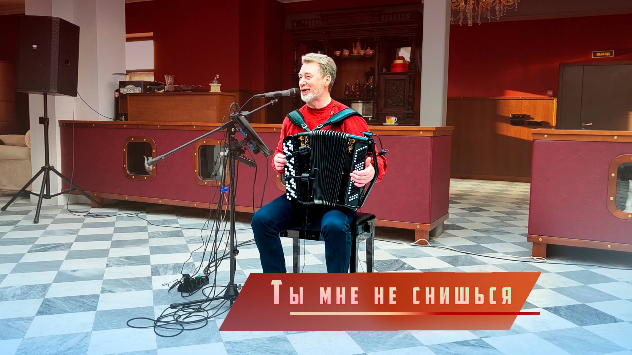 Ты мне не снишься