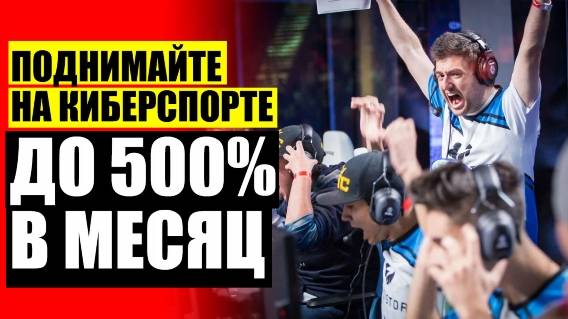КАК ЗАРАБОТАТЬ ДЕНЬГИ НА ИГРАХ ✔ ЗАРАБОТОК КРОМЕ СТАВОК ⭐