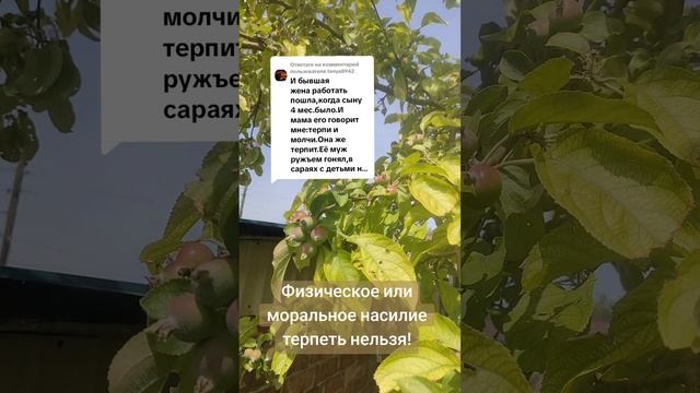 Абьюз терпеть нельзя! Ни физический, ни моральный...